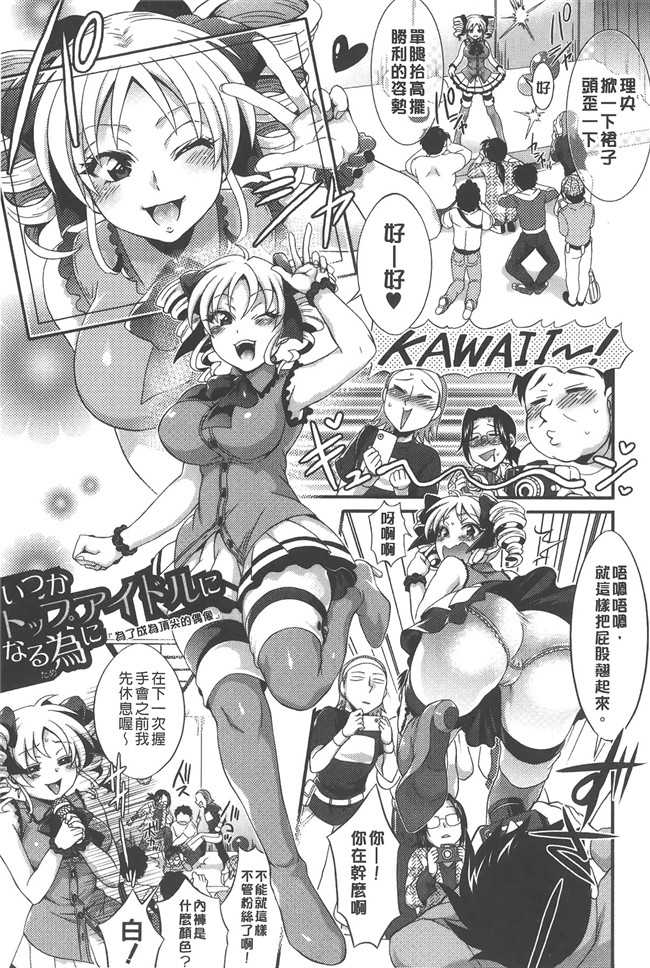 [トキマチ☆エイセイ]工口女优肉番漫画h本子之飼い主様とお呼びッ