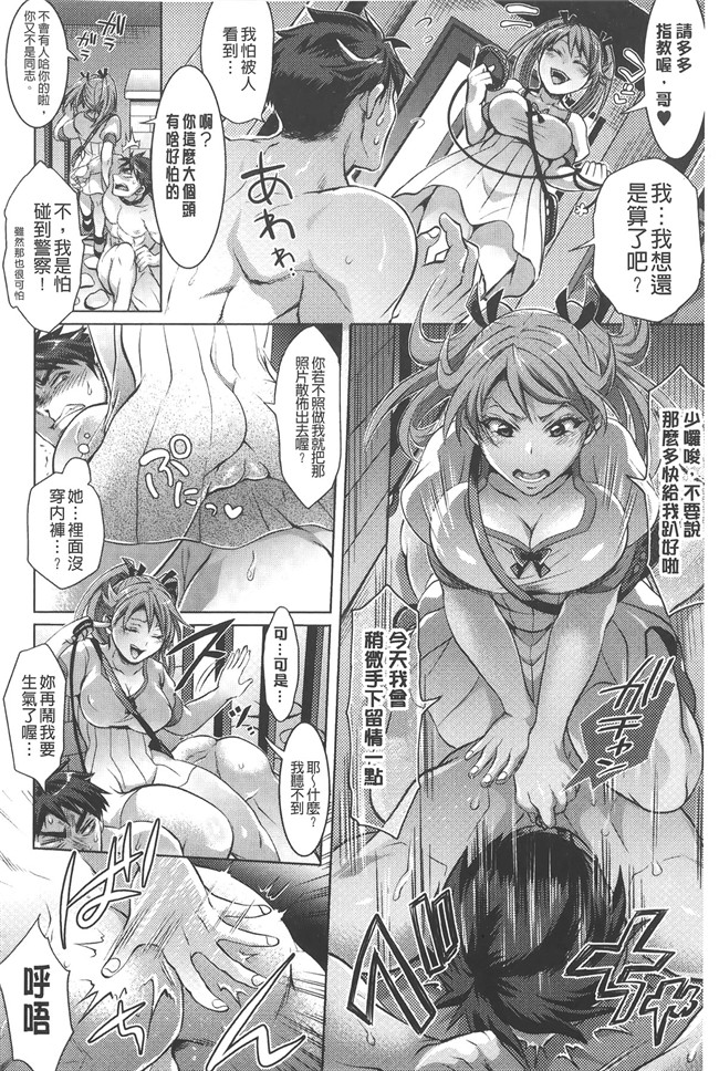 [トキマチ☆エイセイ]工口女优肉番漫画h本子之飼い主様とお呼びッ