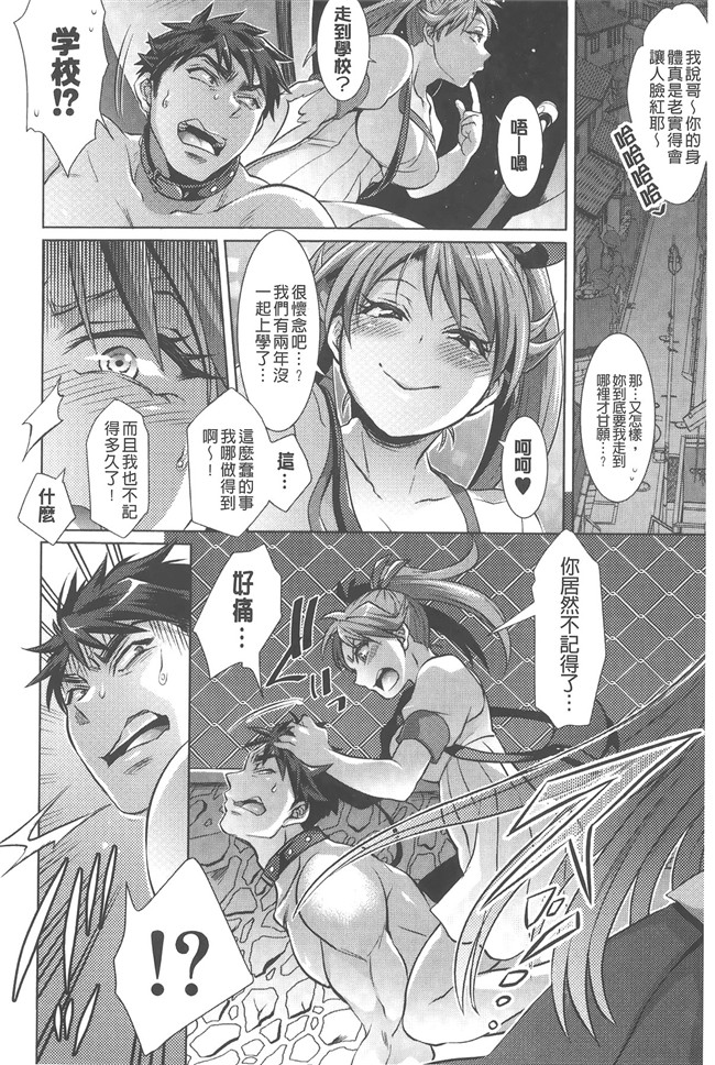 [トキマチ☆エイセイ]工口女优肉番漫画h本子之飼い主様とお呼びッ