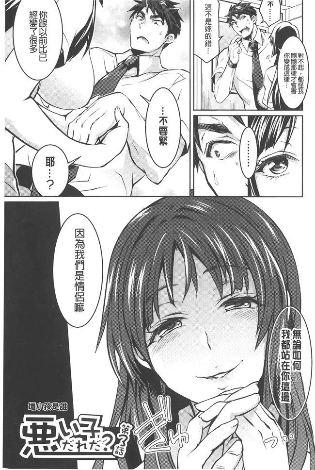 [トキマチ☆エイセイ]工口女优肉番漫画h本子之飼い主様とお呼びッ