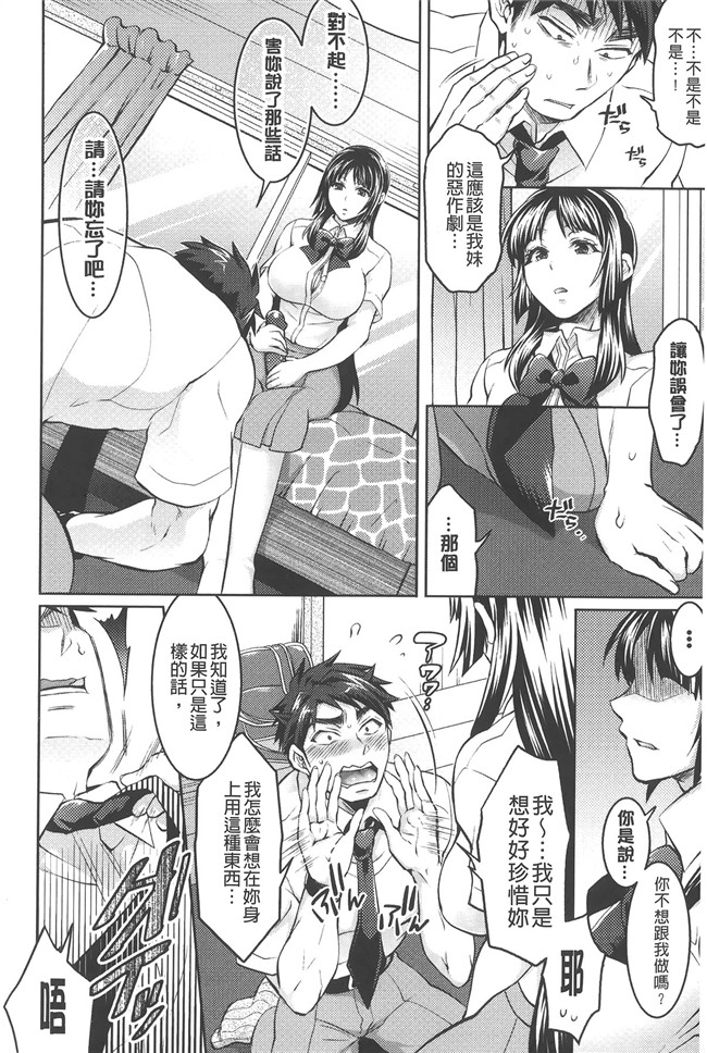 [トキマチ☆エイセイ]工口女优肉番漫画h本子之飼い主様とお呼びッ