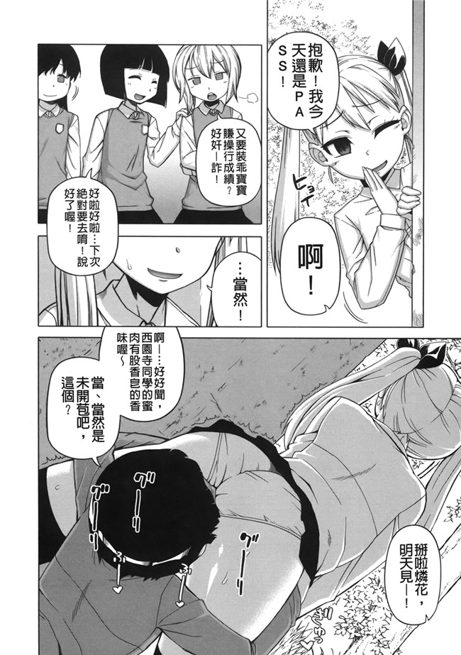 AV女优肉番漫画本子：[高津] 王様アプリ