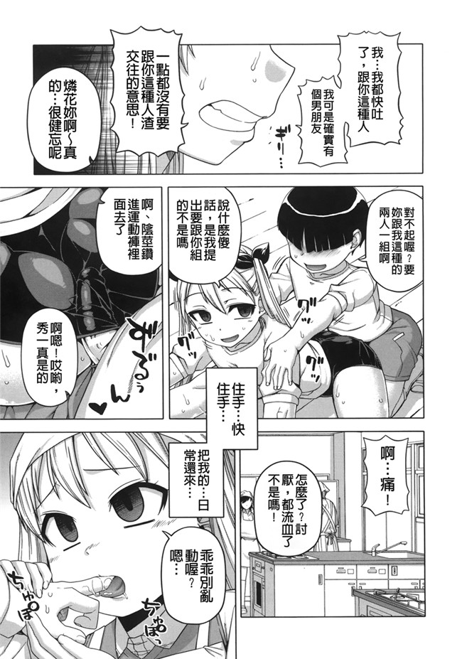 AV女优肉番漫画本子：[高津] 王様アプリ