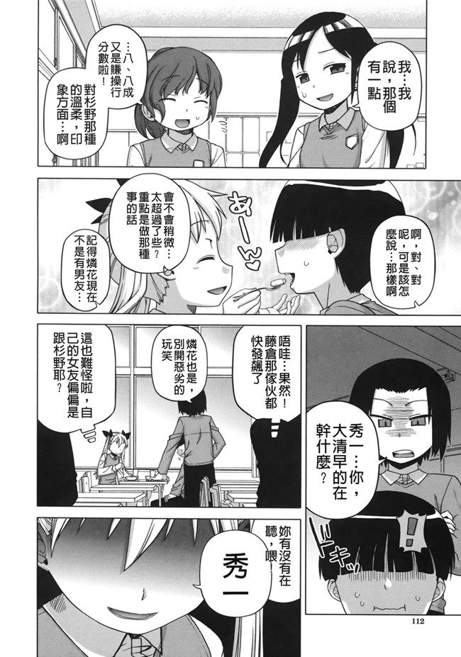 AV女优肉番漫画本子：[高津] 王様アプリ