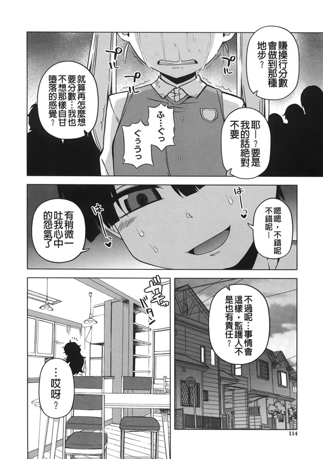 AV女优肉番漫画本子：[高津] 王様アプリ