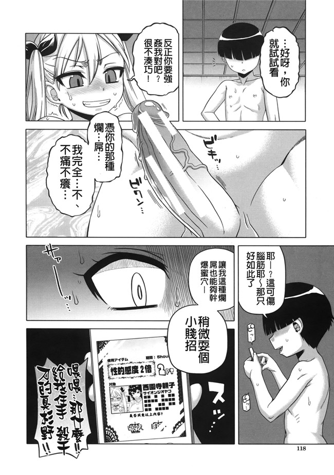 AV女优肉番漫画本子：[高津] 王様アプリ