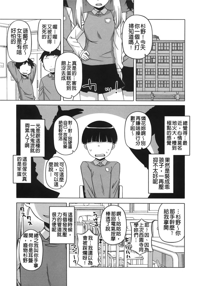 AV女优肉番漫画本子：[高津] 王様アプリ