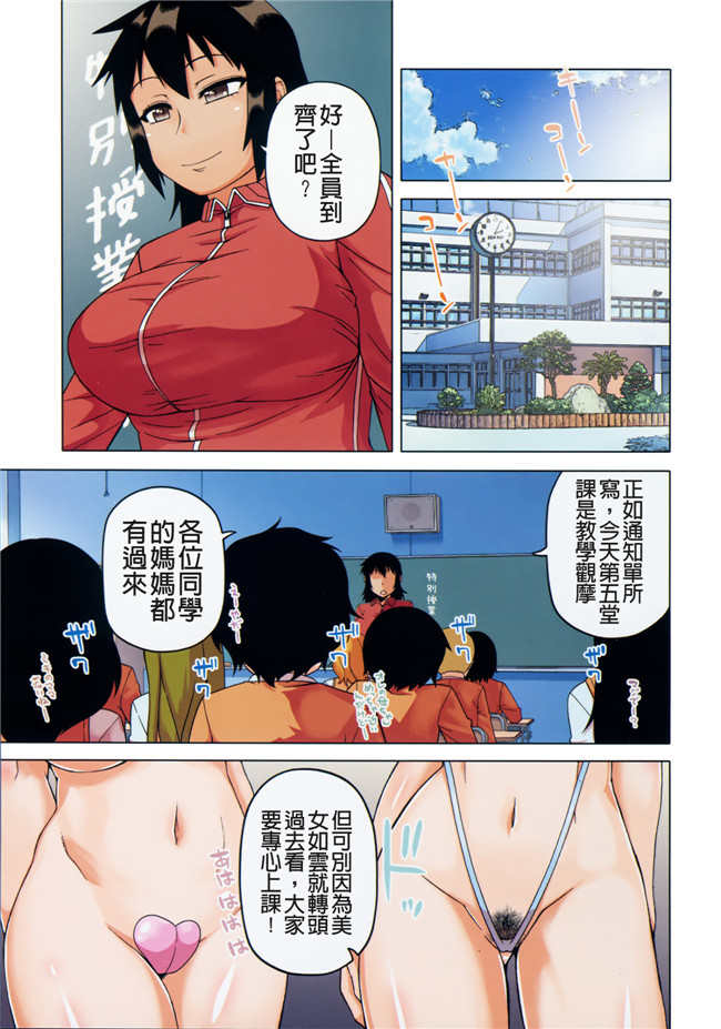 AV女优肉番漫画本子：[高津] 王様アプリ