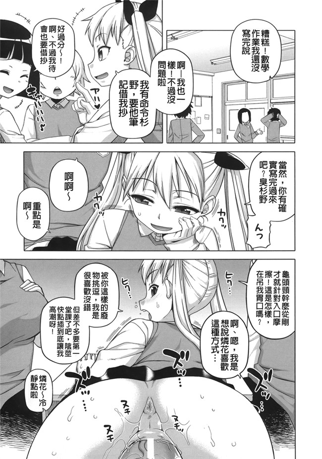 AV女优肉番漫画本子：[高津] 王様アプリ