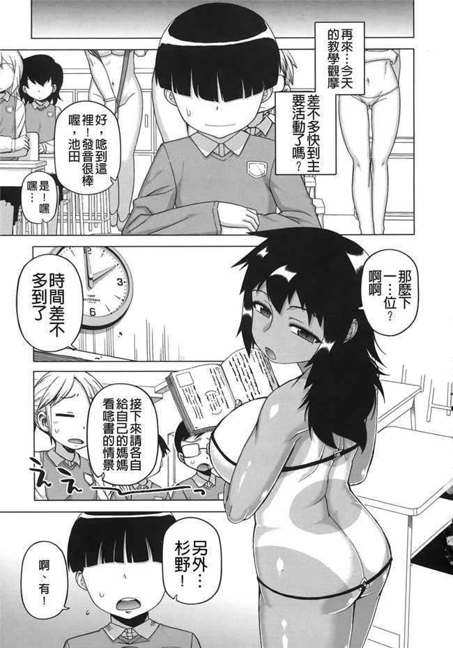 AV女优肉番漫画本子：[高津] 王様アプリ