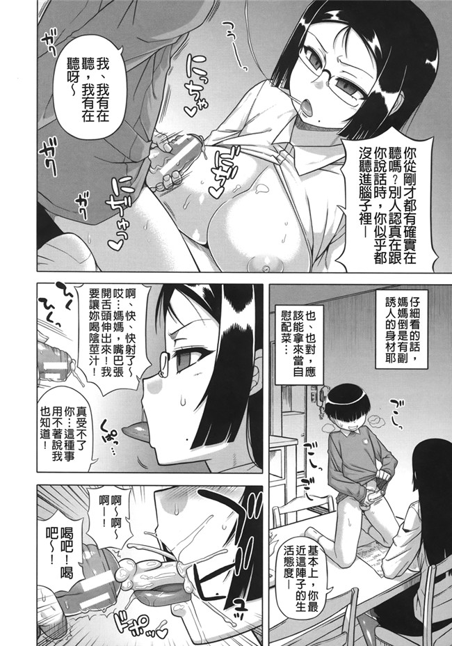 AV女优肉番漫画本子：[高津] 王様アプリ