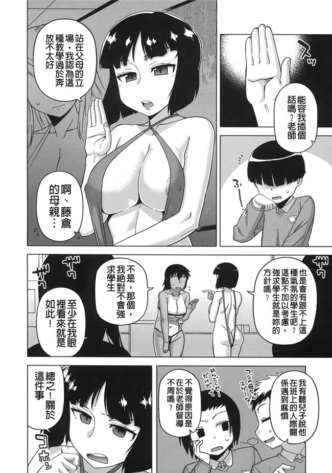 AV女优肉番漫画本子：[高津] 王様アプリ