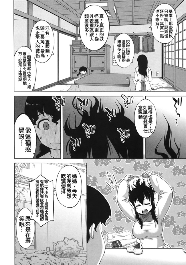 AV女优肉番漫画本子：[高津] 王様アプリ