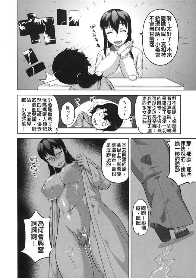 AV女优肉番漫画本子：[高津] 王様アプリ