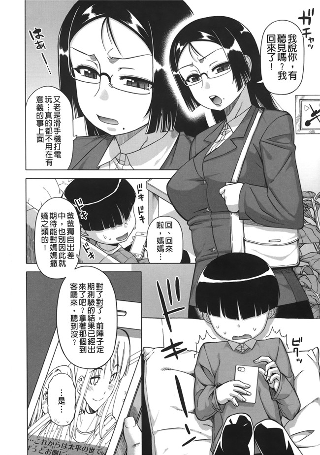 AV女优肉番漫画本子：[高津] 王様アプリ