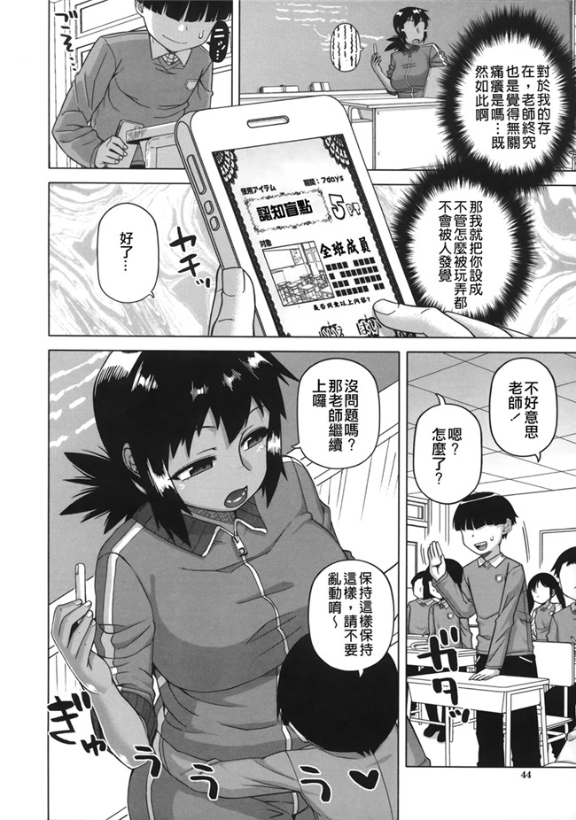 AV女优肉番漫画本子：[高津] 王様アプリ