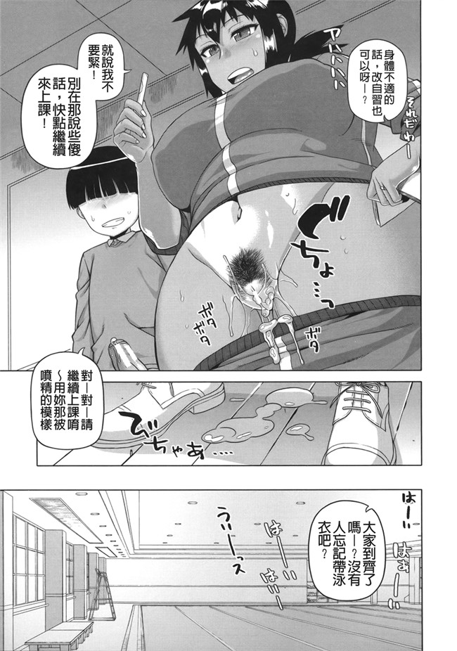 AV女优肉番漫画本子：[高津] 王様アプリ