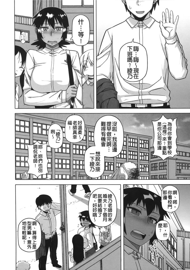 AV女优肉番漫画本子：[高津] 王様アプリ