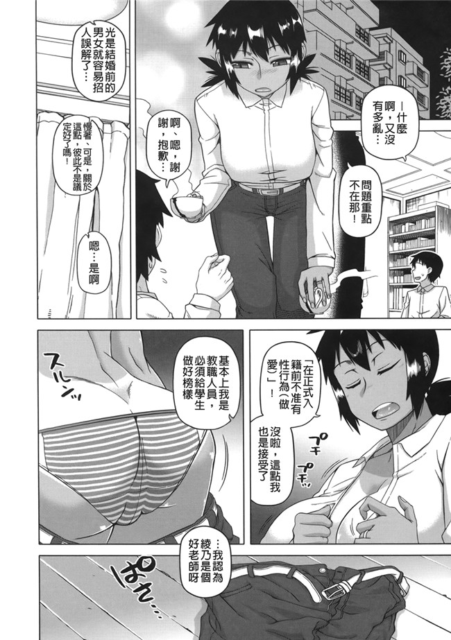 AV女优肉番漫画本子：[高津] 王様アプリ