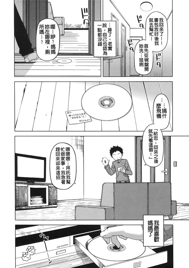 AV女优肉番漫画本子：[高津] 王様アプリ