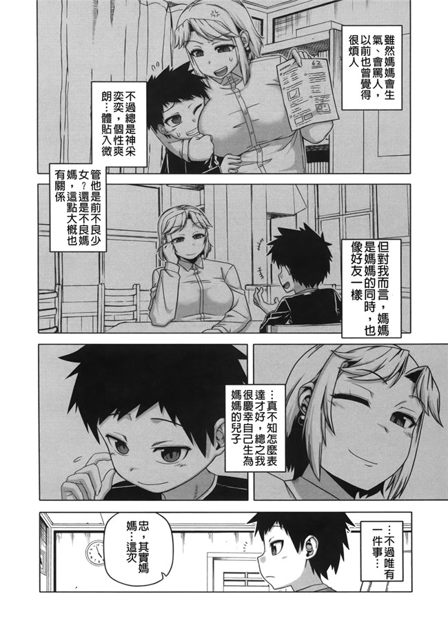 AV女优肉番漫画本子：[高津] 王様アプリ