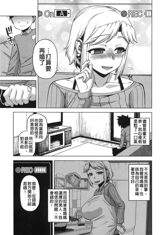 AV女优肉番漫画本子：[高津] 王様アプリ