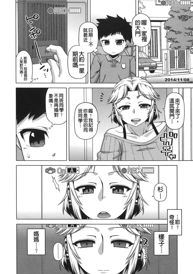 AV女优肉番漫画本子：[高津] 王様アプリ