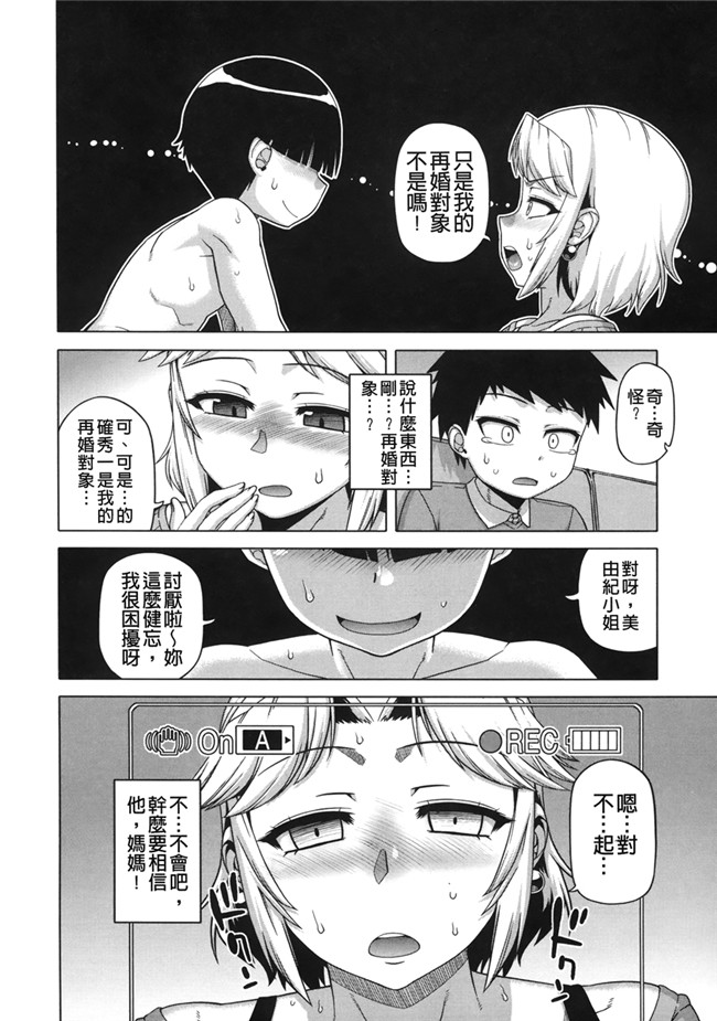 AV女优肉番漫画本子：[高津] 王様アプリ