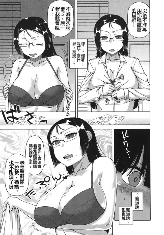 AV女优肉番漫画本子：[高津] 王様アプリ