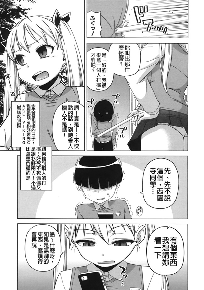 AV女优肉番漫画本子：[高津] 王様アプリ