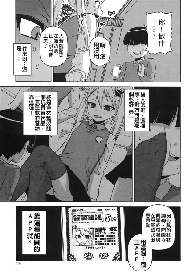 AV女优肉番漫画本子：[高津] 王様アプリ