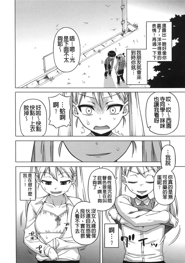 AV女优肉番漫画本子：[高津] 王様アプリ