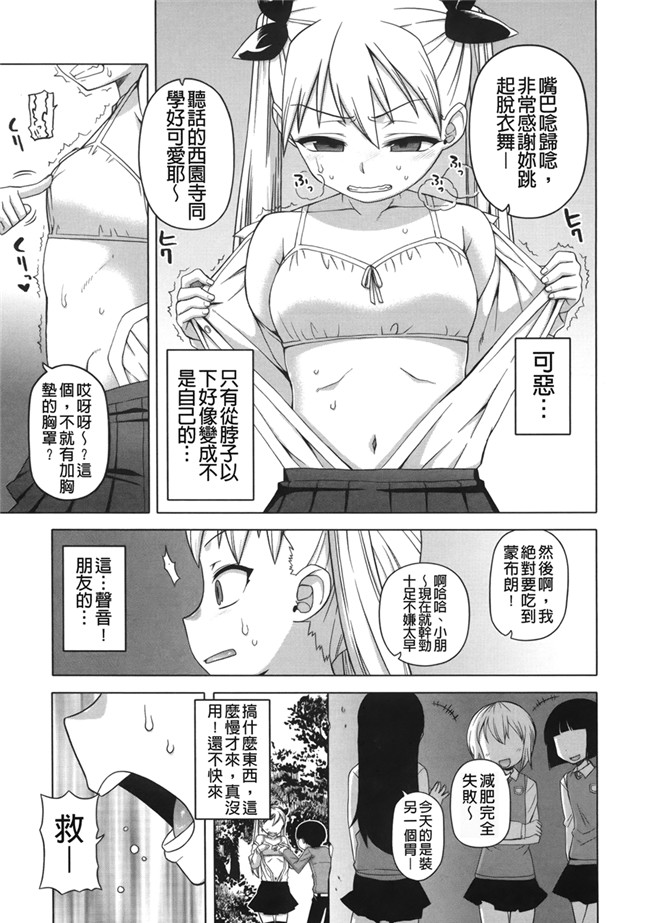 AV女优肉番漫画本子：[高津] 王様アプリ