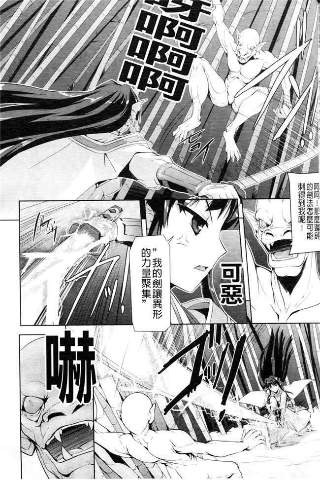 邪恶少女漫画AV女优h本子:[助三郎] 牝豚 END