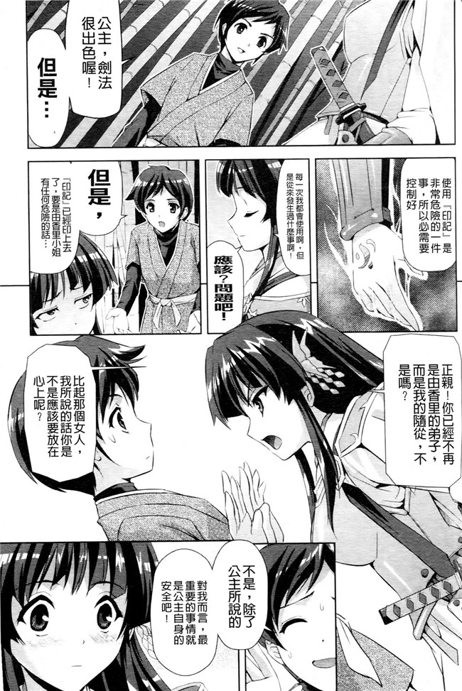 邪恶少女漫画AV女优h本子:[助三郎] 牝豚 END