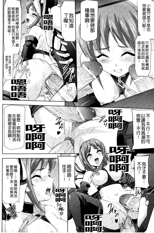 邪恶少女漫画AV女优h本子:[助三郎] 牝豚 END