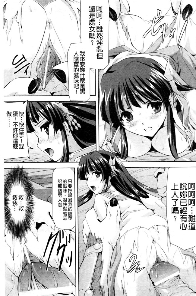 邪恶少女漫画AV女优h本子:[助三郎] 牝豚 END