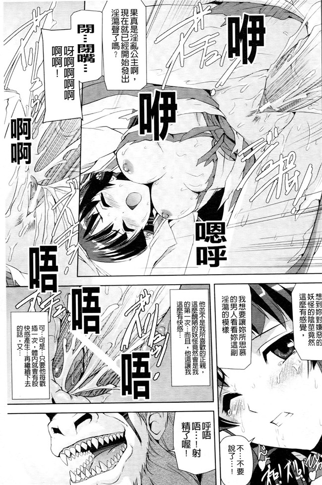 邪恶少女漫画AV女优h本子:[助三郎] 牝豚 END