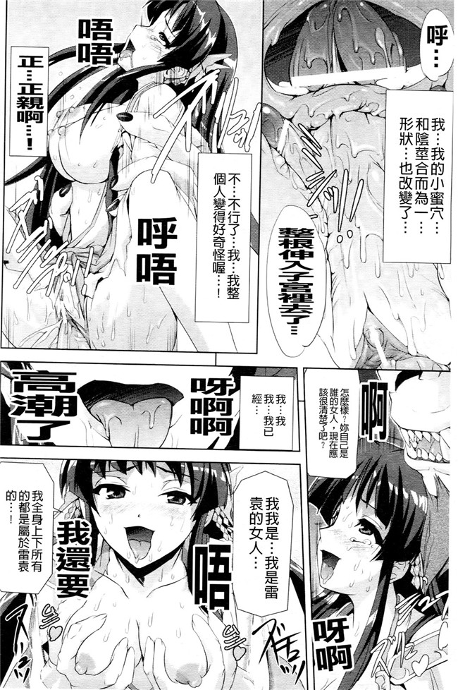 邪恶少女漫画AV女优h本子:[助三郎] 牝豚 END