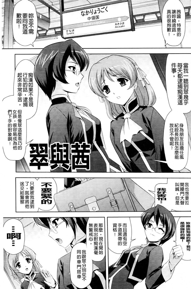 邪恶少女漫画AV女优h本子:[助三郎] 牝豚 END