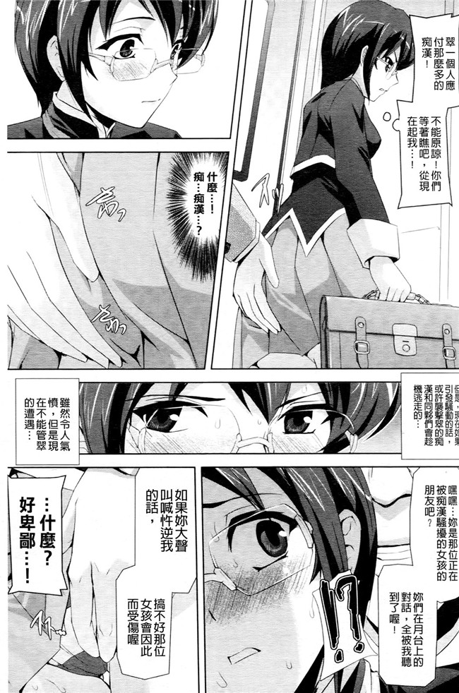 邪恶少女漫画AV女优h本子:[助三郎] 牝豚 END