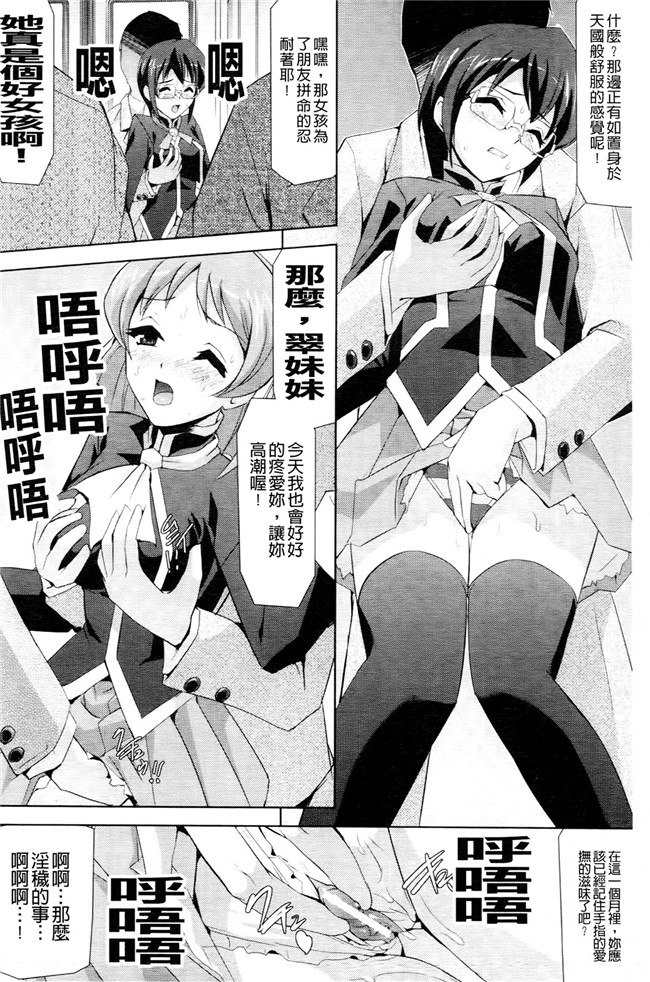 邪恶少女漫画AV女优h本子:[助三郎] 牝豚 END