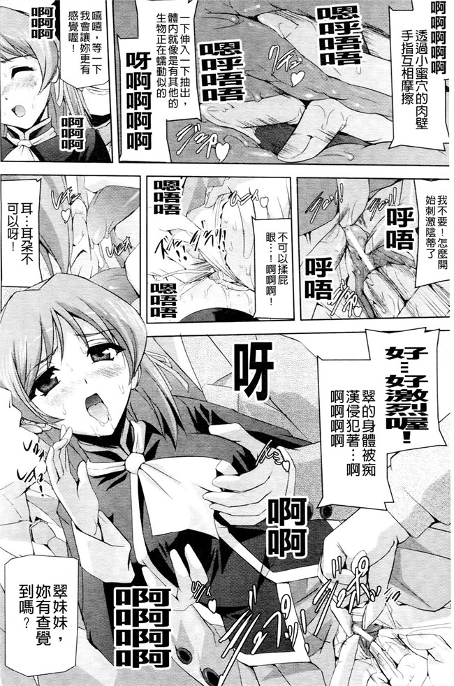 邪恶少女漫画AV女优h本子:[助三郎] 牝豚 END