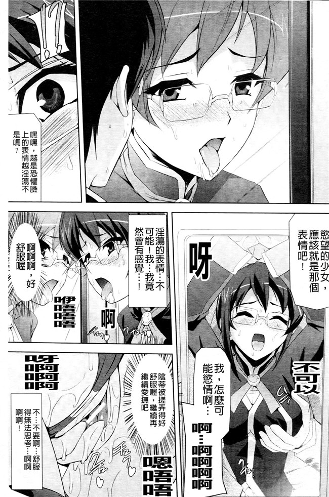 邪恶少女漫画AV女优h本子:[助三郎] 牝豚 END