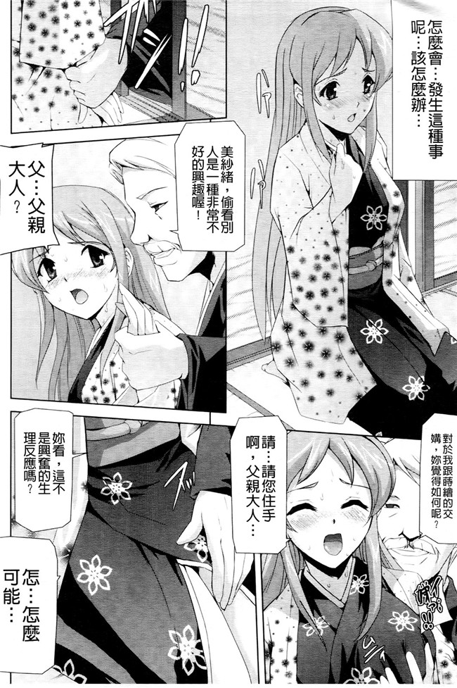 邪恶少女漫画AV女优h本子:[助三郎] 牝豚 END