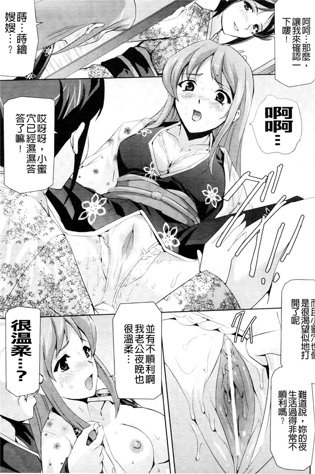 邪恶少女漫画AV女优h本子:[助三郎] 牝豚 END