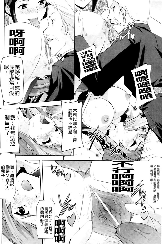 邪恶少女漫画AV女优h本子:[助三郎] 牝豚 END