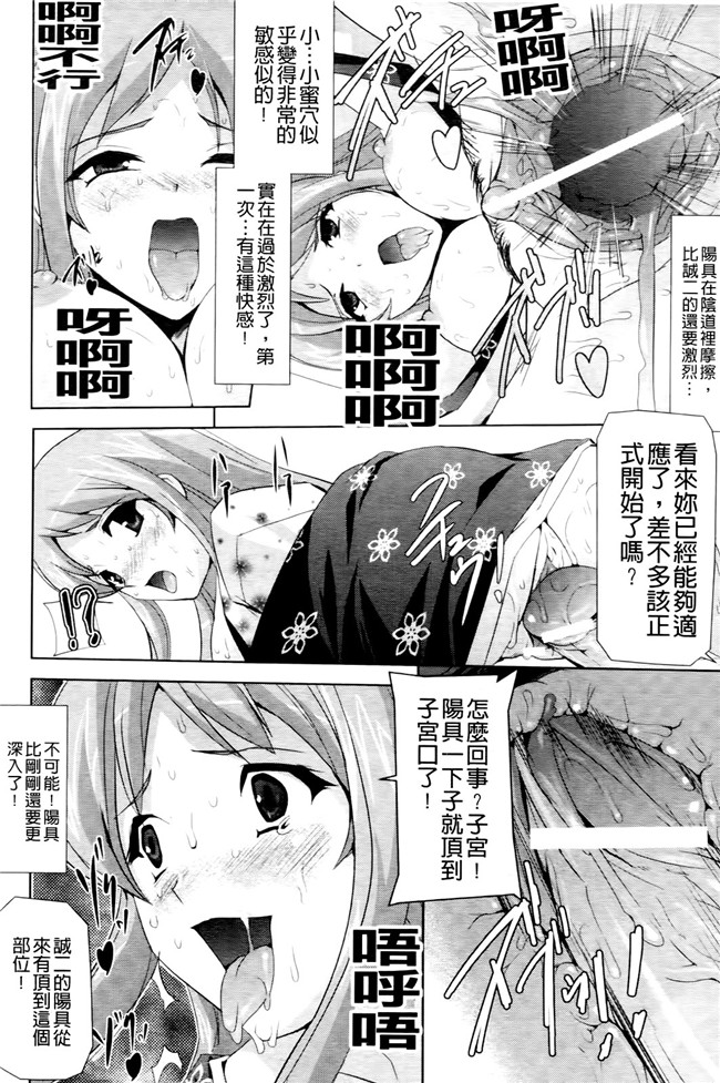 邪恶少女漫画AV女优h本子:[助三郎] 牝豚 END