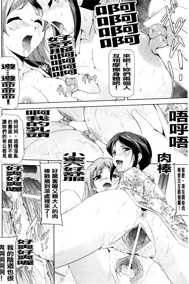 邪恶少女漫画AV女优h本子:[助三郎] 牝豚 END