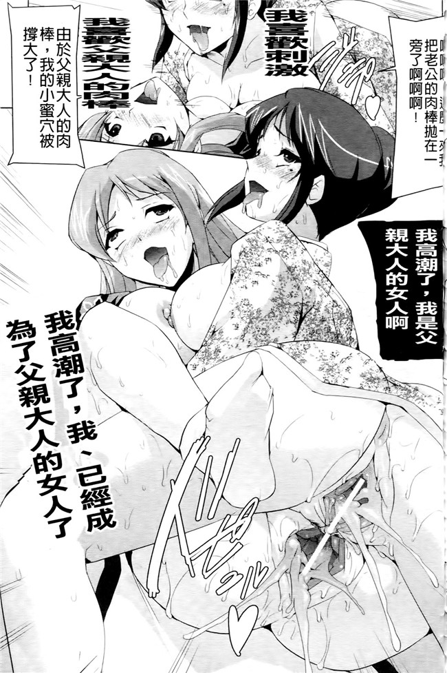 邪恶少女漫画AV女优h本子:[助三郎] 牝豚 END